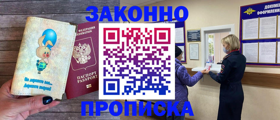 временная регистрация надежно в Карачаевске