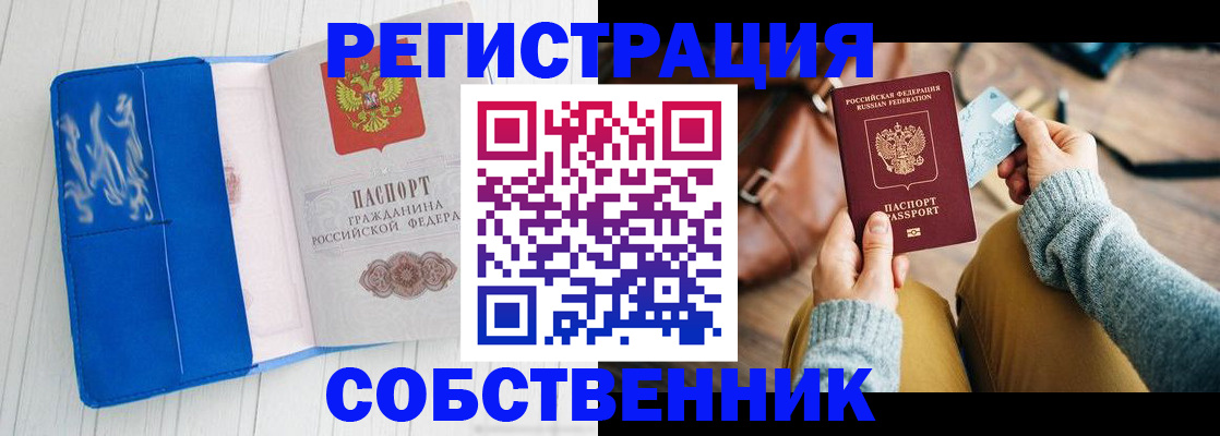 временная регистрация надежно в Карачаевске