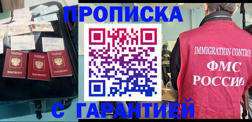 миграционный учет в Карачаевске